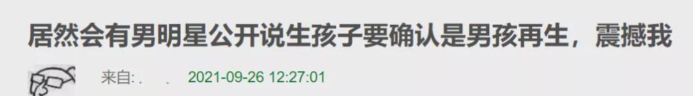 贺军翔受访翻车，自曝想要生儿子：如果是女儿就不生了