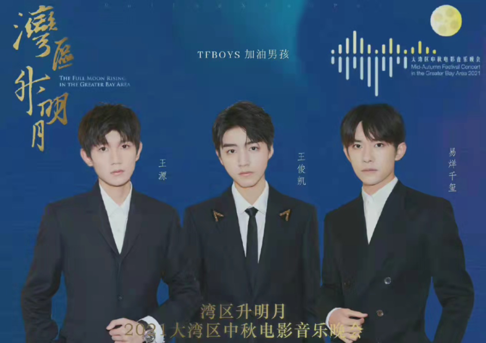 Tfboys同台不同框，再度合体太难，三人发展差距明显！