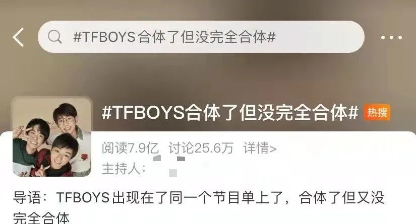 Tfboys同台不同框，再度合体太难，三人发展差距明显！