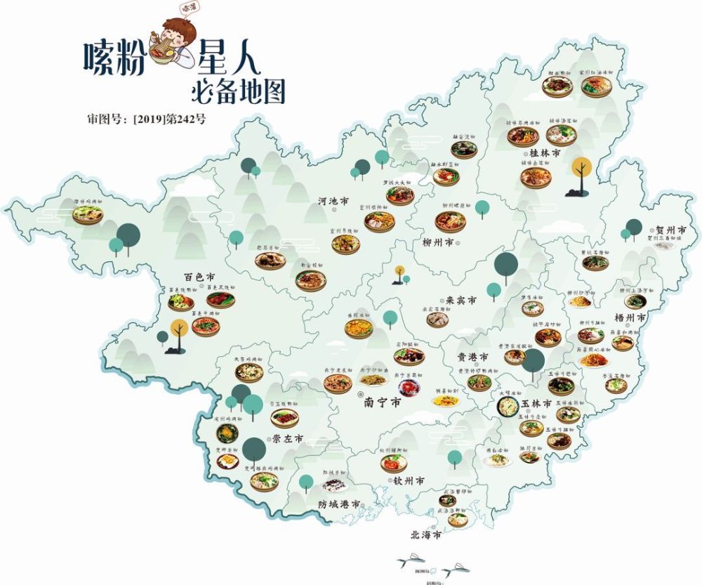 广西14道粉14个地级市每个城市都有自己的特色粉