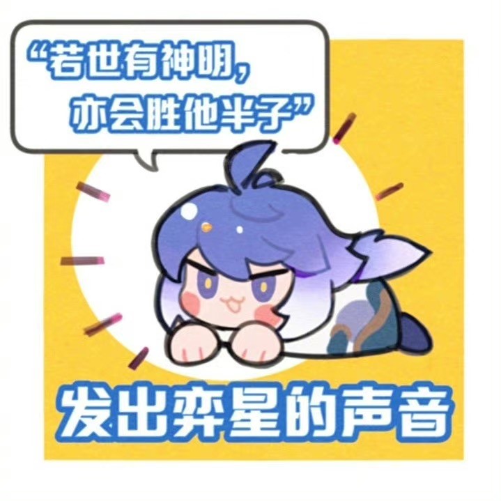 弈星超萌表情包来袭一起来看看吧