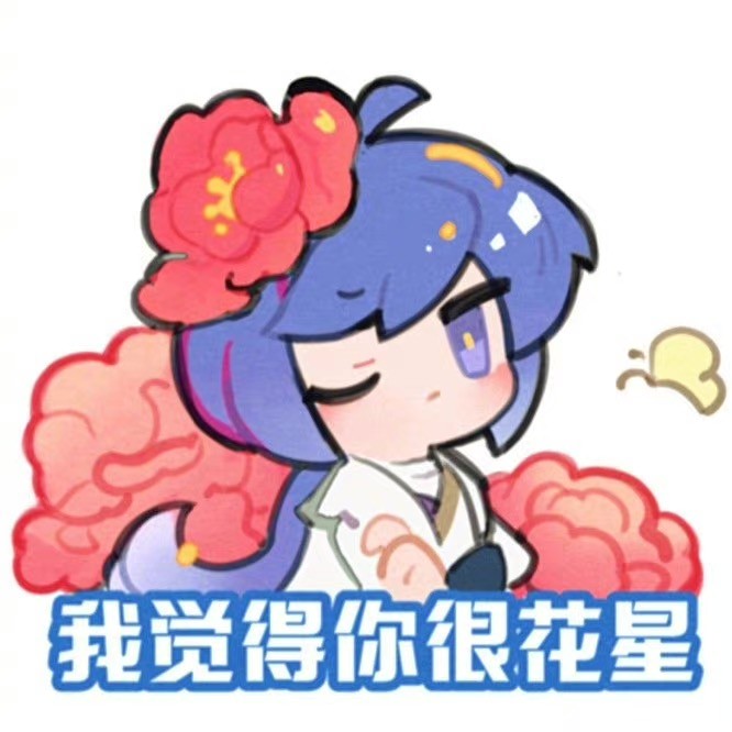 弈星超萌表情包来袭一起来看看吧