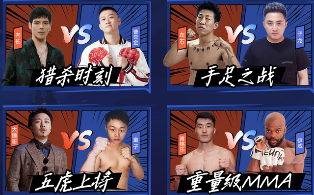 虎牙功夫嘉年华:向佐因拉伤无奈退赛,曹云金不战而胜?效果太足