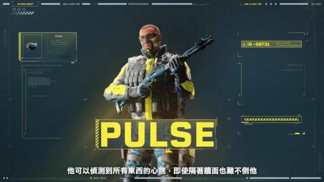彩虹六号异种新干员心跳哥pulse上线