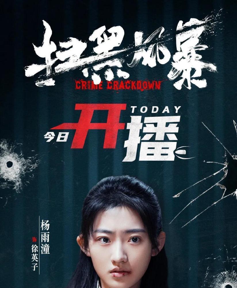 扫黑风暴因太真实40集被剪成28集送审不过被删掉的剧情曝光