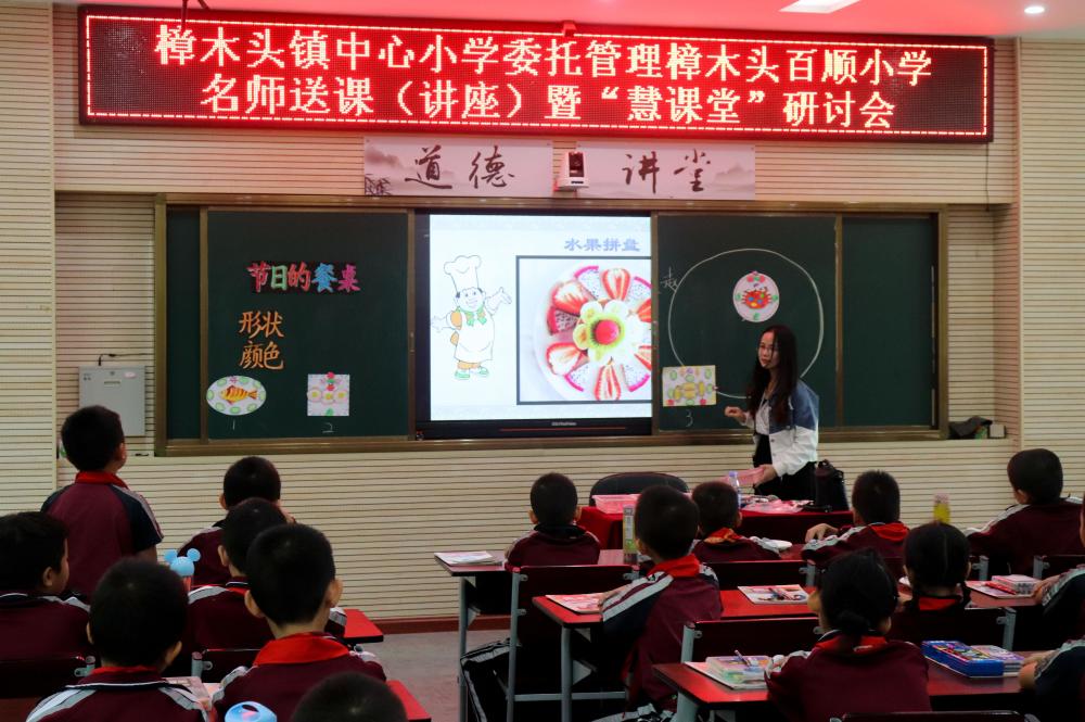 樟木头镇百顺小学图片