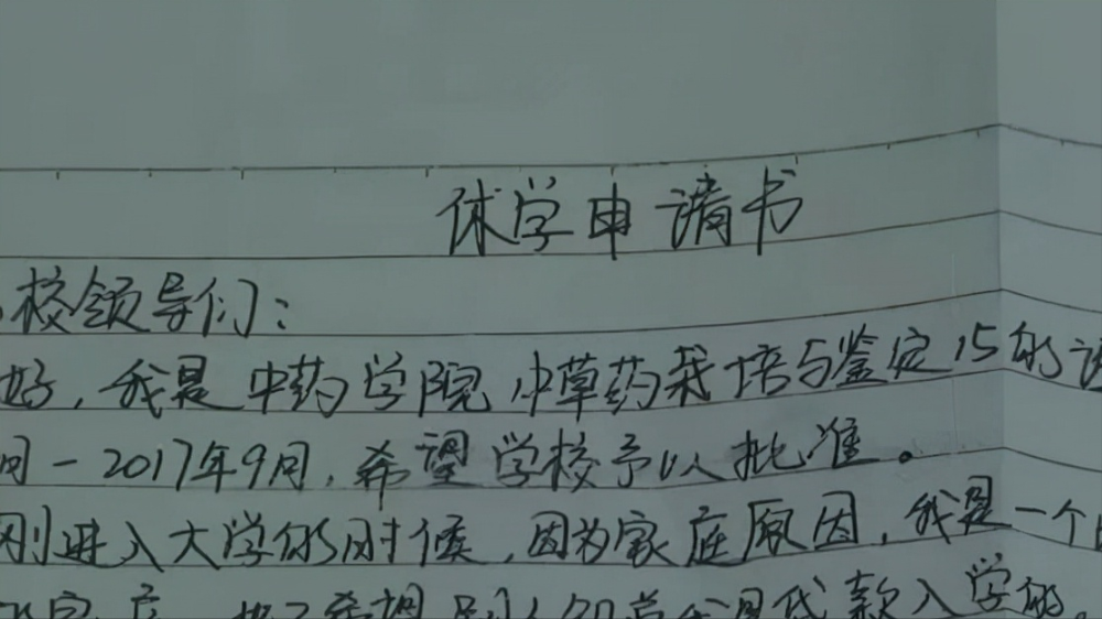 輔導員向家長核實情況,並交給主管學生工作的院系書記簽字表示同意