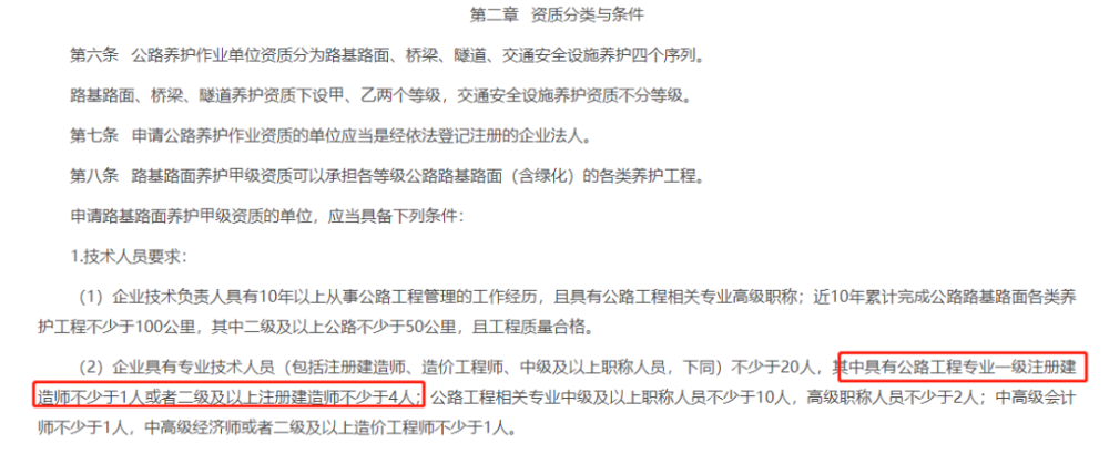 公路工程建造师报考条件_二级公路工程建造师_公路建造师是干什么的