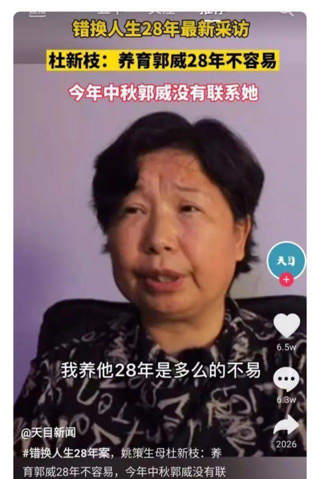 杜新枝再撕郭威,许敏护儿心切,发文女子本弱,为母则刚_网易订阅