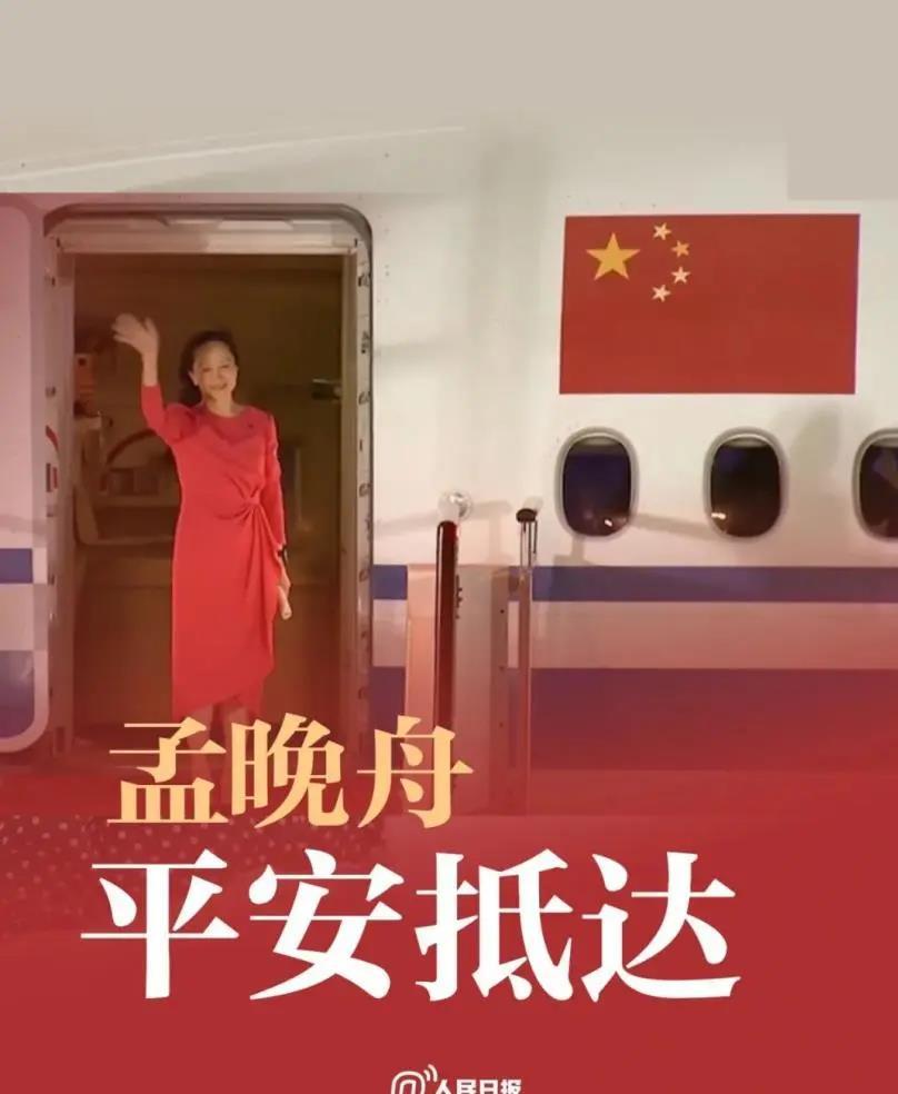 孟晚舟归国前的最后37天!云淡风轻背后藏着无数次荡气回肠_腾讯新闻