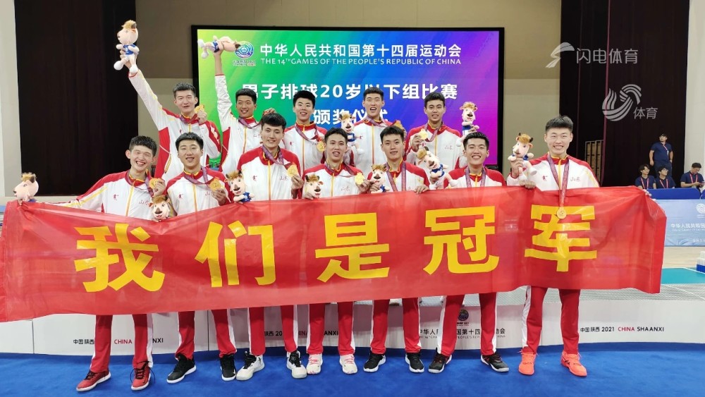 山东u20男排全运会冠军三名队员为潍坊再添金牌