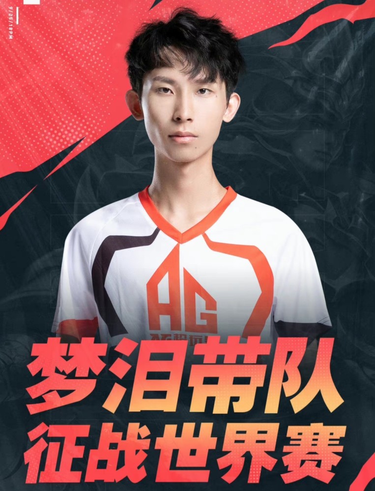 梦泪回归引人泪目,ag集结老将出征aic,目标剑指亚运会_腾讯新闻
