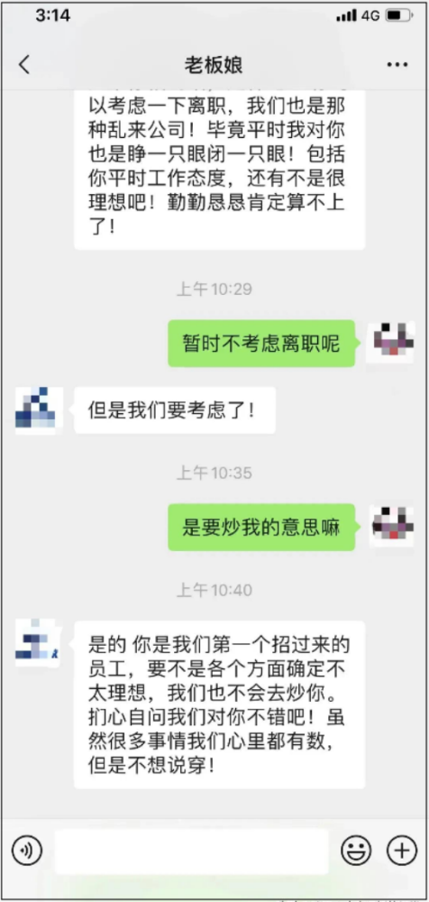 在公司群老闆催發工資有錯嗎