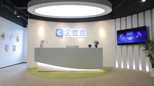 谢绝偷盗 企查查发布"关于天眼查窃取数据的控诉"公告