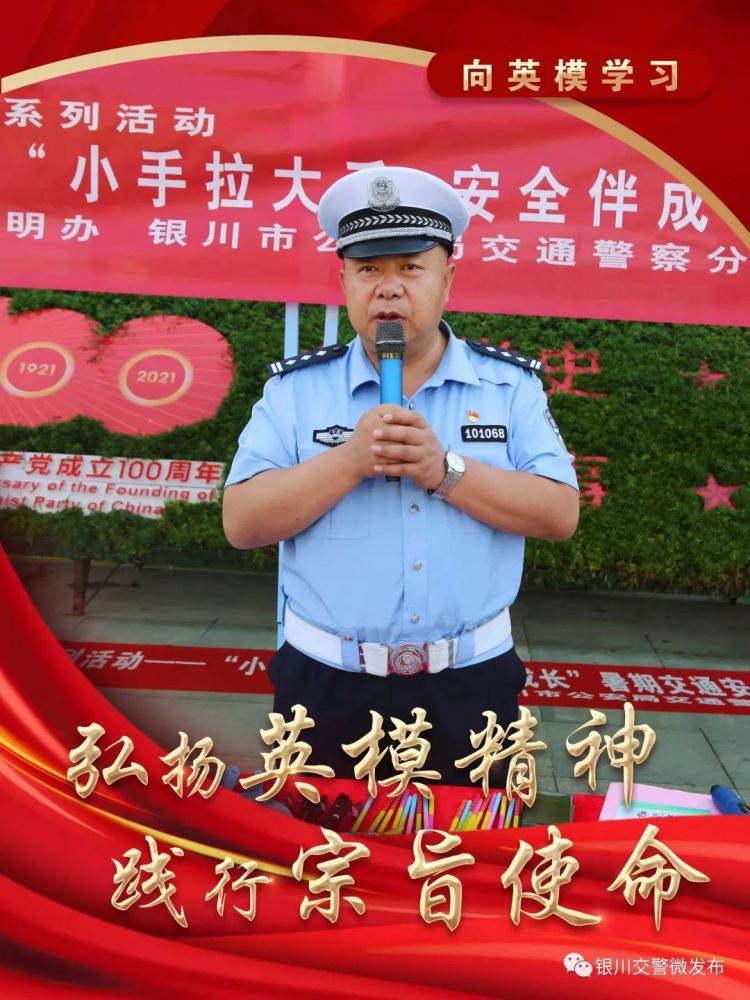 向英模学习银川交警多措并举迅速掀起学习宣传杨鸿胜先进事迹热潮