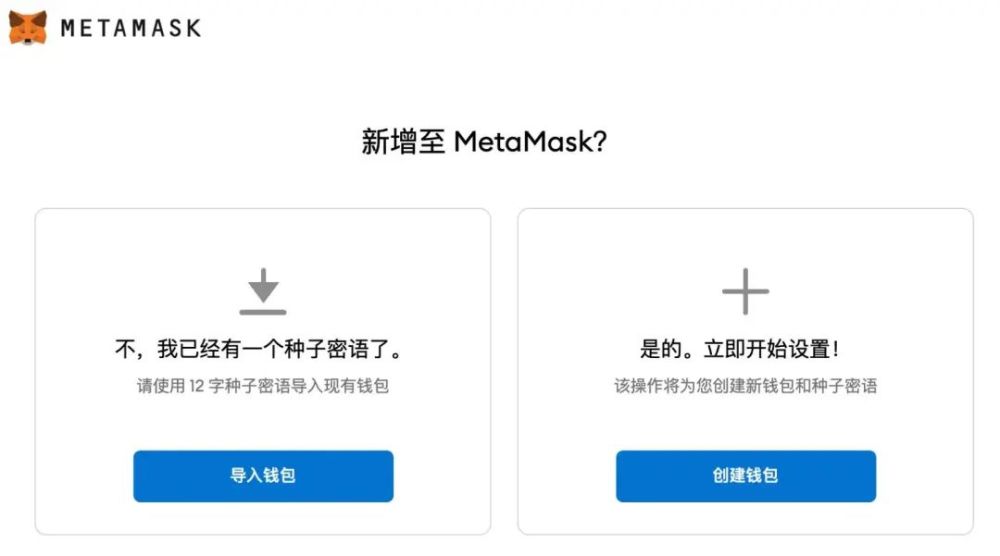 metamask錢包安裝及roc提現指南