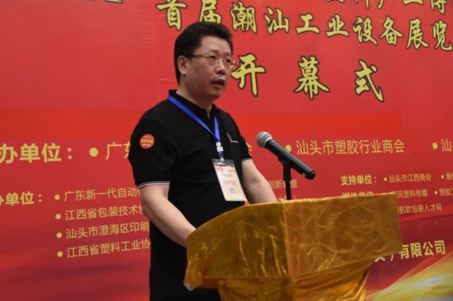 　广东省塑料工业协会副会长吴伟杰