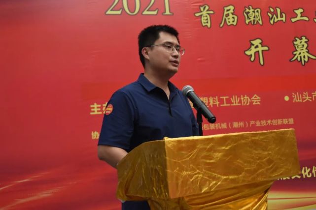 汕頭市印刷行業(yè)協(xié)會(huì)秘書(shū)長(zhǎng)周嘉致辭