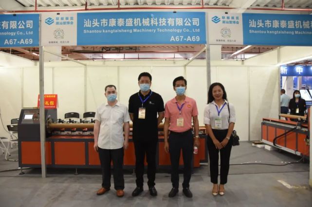 汕頭市康泰盛機(jī)械科技有限公司