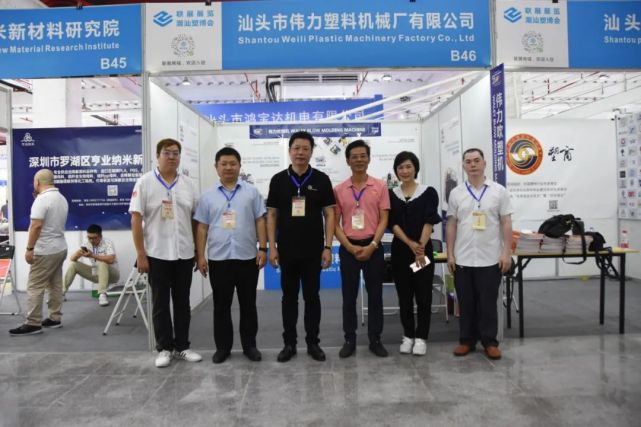 汕頭市偉力塑料機(jī)械廠有限公司
