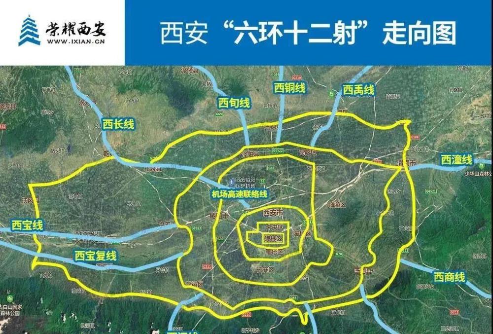 官方再次确认,西安即将启动二环,三环扩能提升