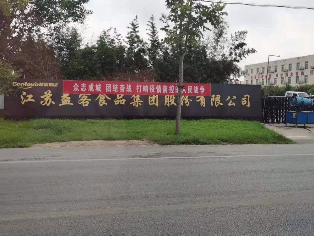 益客食品工人在马路食堂吃饭很不妥