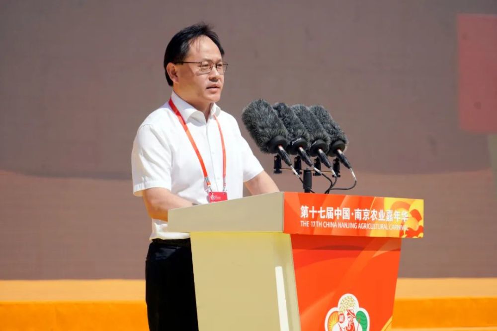 致辞江苏省农业农村厅副厅长朱新华,南京市委办公厅副秘书长姚瑞平