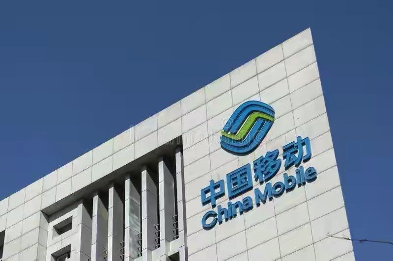 中国移动获评世界互联网领先科技成果奖,移动网络领域首次获此奖