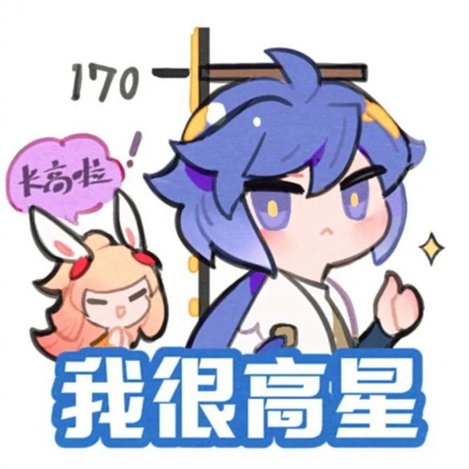 王者荣耀头像弈星表情包