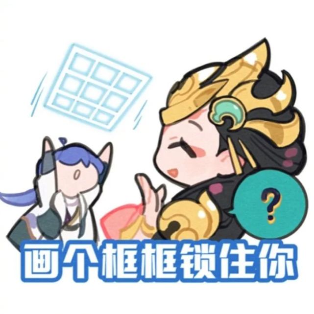王者荣耀表情包弈星