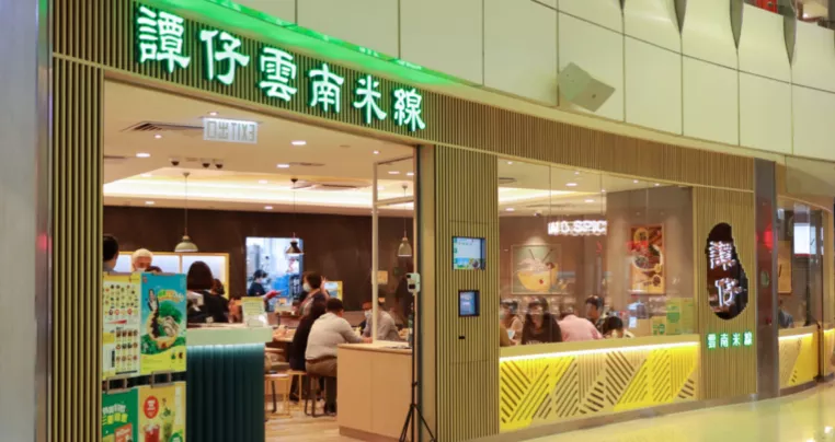 米线米粉加盟店排行榜_人气爆棚!家门巷常德米粉引爆加盟热潮!(2)