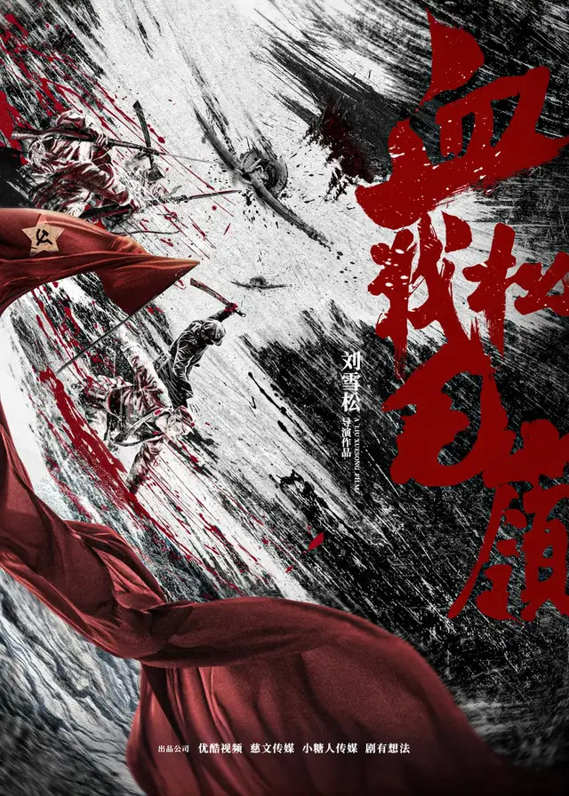 前赴后继的鏖战之下是底层觉醒的青春热血与革命信仰