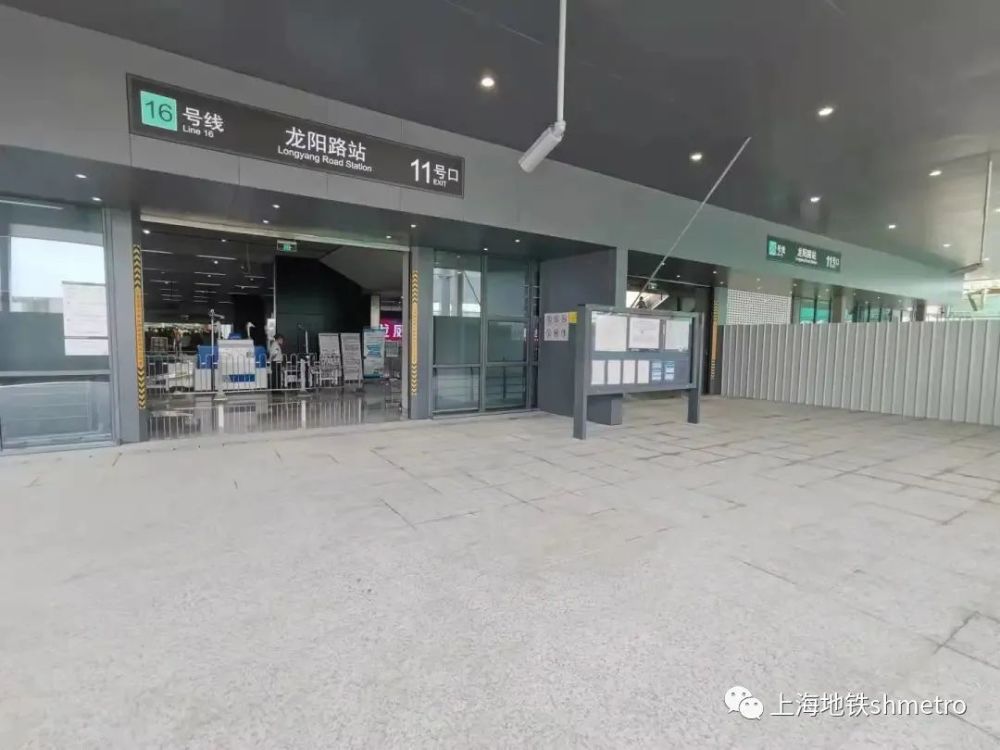 【交通】16号线龙阳路站原11号口关闭,新辟出入口供通行_腾讯新闻