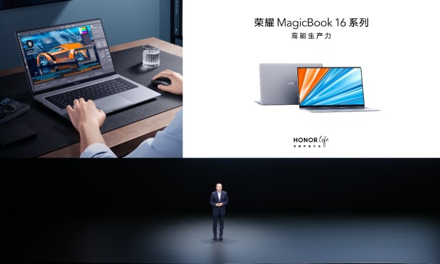 《轻薄机身与大视野兼顾，荣耀MagicBook 16系列亮相，4999元起》