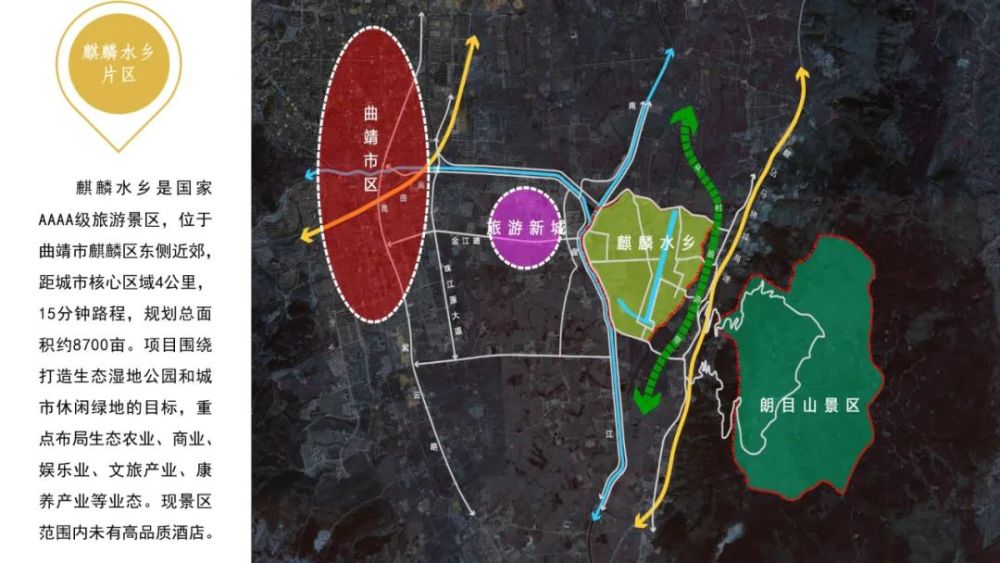 麒麟水乡是国家aaaa级旅游景区,位于曲靖市麒麟区东侧近郊,距城市核心