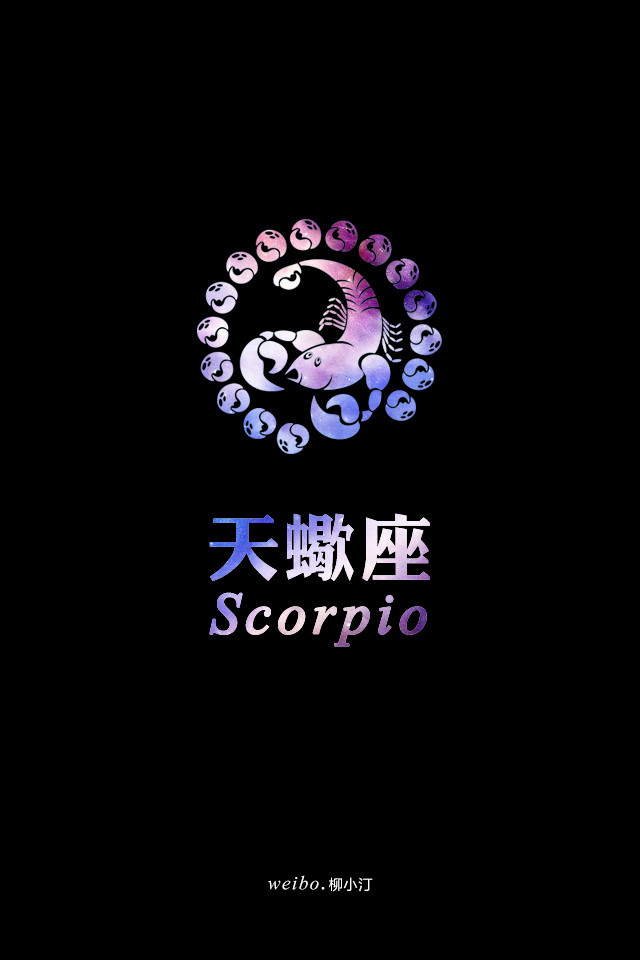 幽冥世界掌控者——天蝎座|天蝎座|冥王星|十二星座
