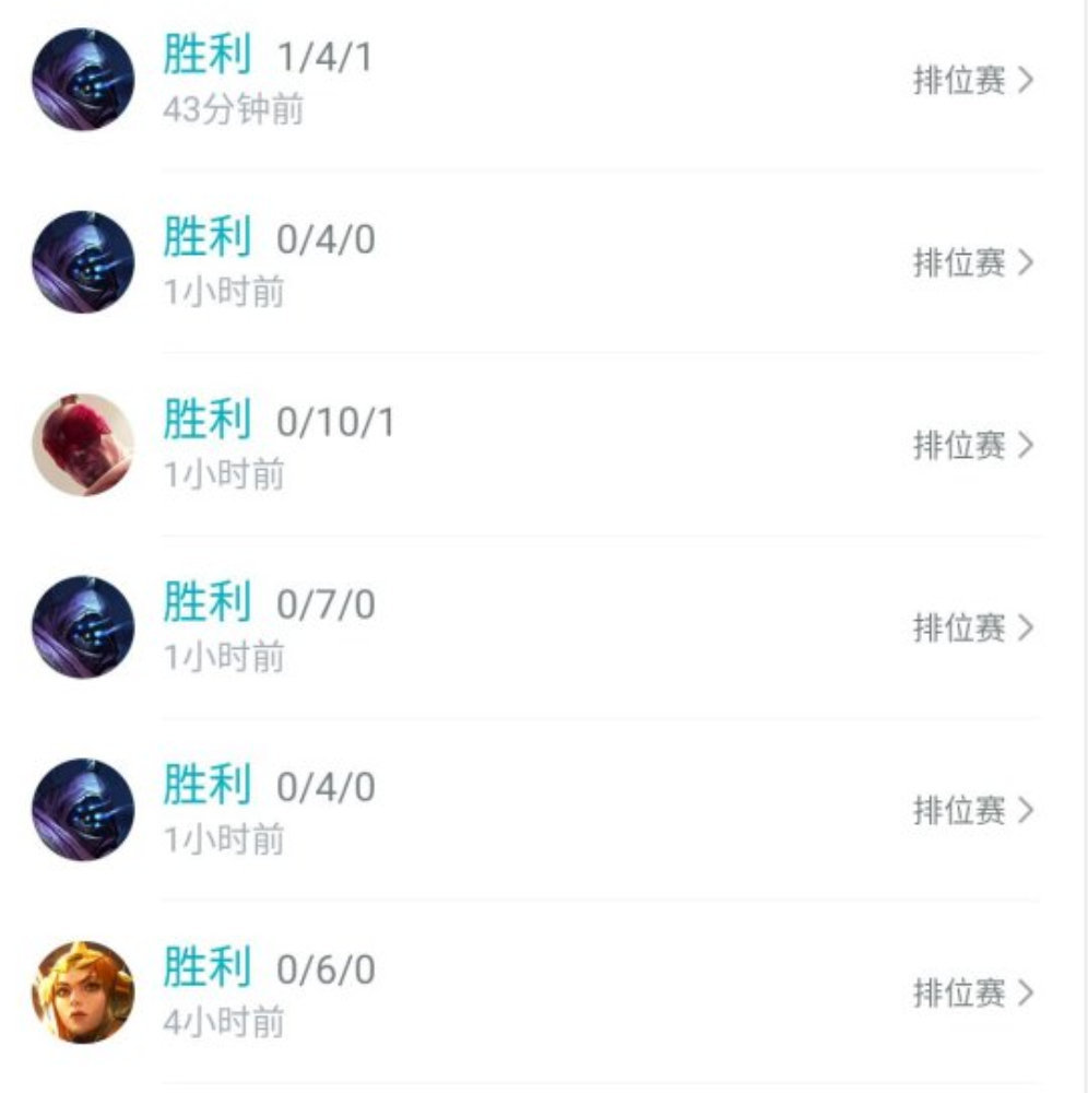 英雄联盟手游玩家场场负战绩还能豪取30连胜排位匹配机制遭质疑