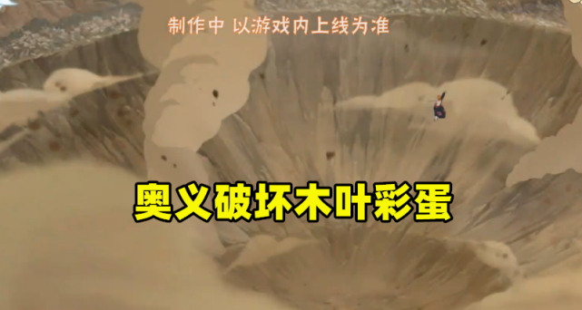 佩恩天道超全技能解析奥义两段效果有彩蛋5秒一个神罗天征