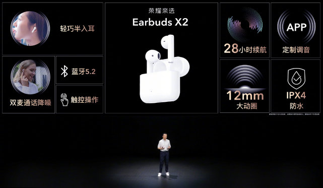 《199元荣耀亲选Earbuds X2正式发布，延续爆款基因再造经典》