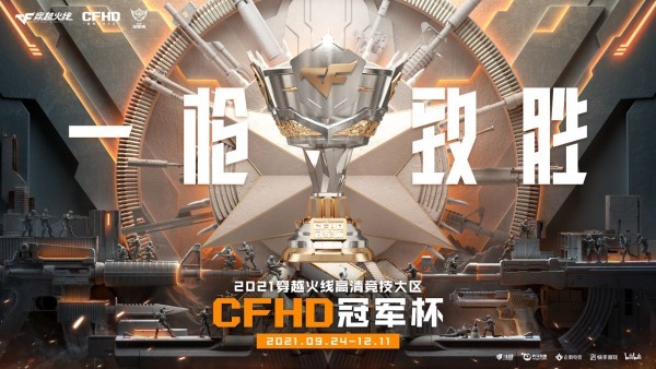 越战越勇ep枪法压制夺得首胜