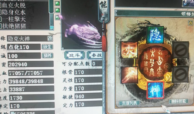 大话西游2召唤兽一口气连出三高级技能玩家这下舒服了