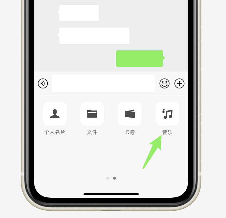另外,在微信聊天窗口的功能菜单里,还新增了一项【 音乐 】.
