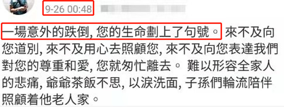 吴千语未现身富三代男友奶奶丧礼，还在男友官宣丧讯后晒性感照，被传分手