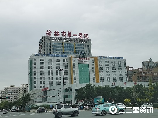 胡月表示,她在榆林市第一医院就诊,医生给其开具药方后,她便拿着就诊