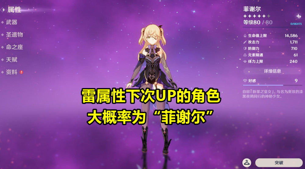 原神 2 2版本卡池预测 全4星角色分析 罕见的高质量卡池 全网搜