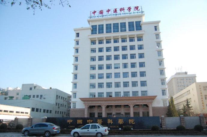 中国中医科学院西苑医院实力办事中国中医学院西苑医院在哪里怎么回事