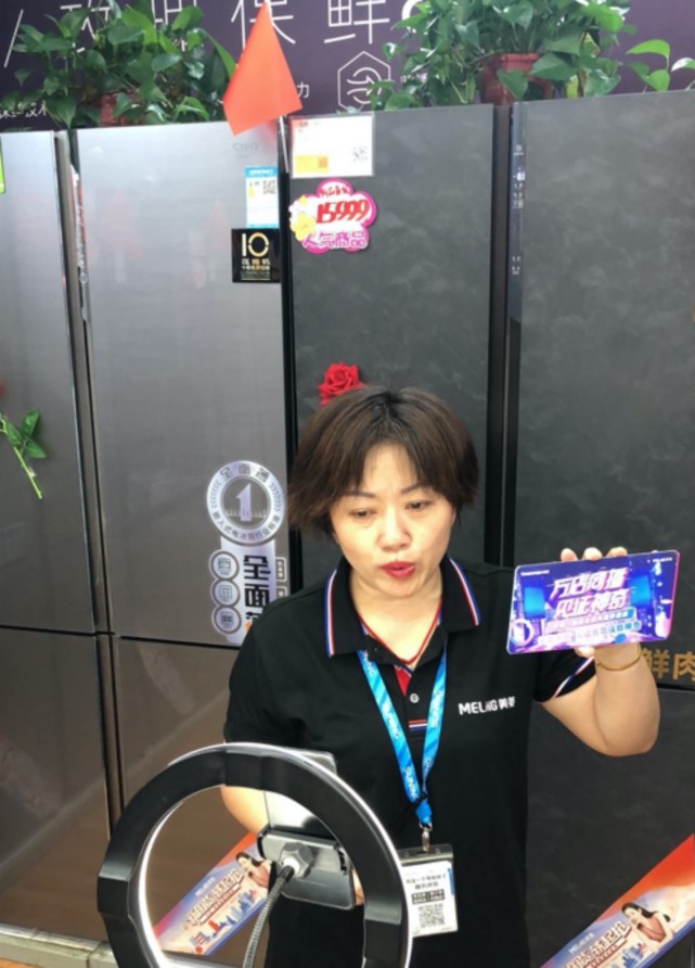 与用户共创“新国货盛典”，长虹•美菱“万店同播”领跑国庆市场-家电圈官网