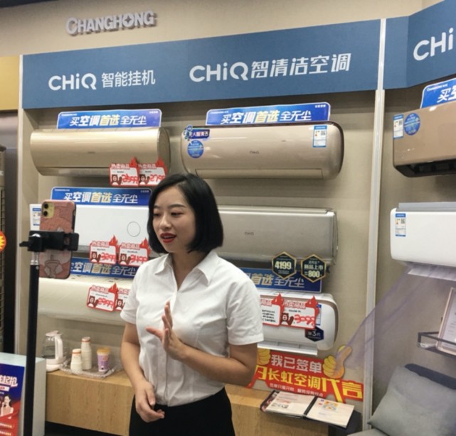 与用户共创“新国货盛典”，长虹•美菱“万店同播”领跑国庆市场-家电圈官网