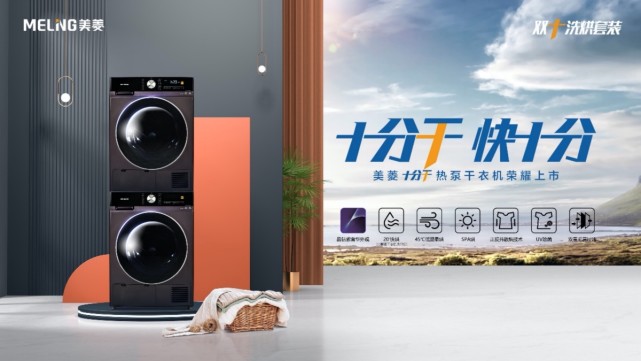 与用户共创“新国货盛典”，长虹•美菱“万店同播”领跑国庆市场-家电圈官网