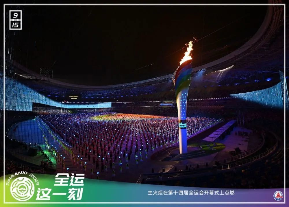 全运会丨陕西全运会全运新模式